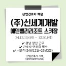 (주)에덴밸리리조트 네이버블로그