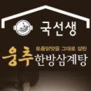 웅추 이미지