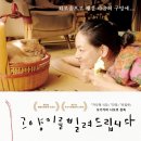 도쿄돈부리대전 이미지