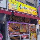 돈대지 | [천호동]돈대지 빈대떡-부추전,김치전