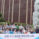 김제문화원