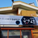 죽성고을 이미지