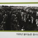 불이농촌 이미지
