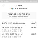 지에스25 하안으뜸 이미지