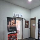 올바른운동양정캠프