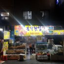 자갈치본가횟집 이미지