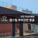 인천적십자병원 이미지