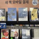 신백서점 네이버블로그