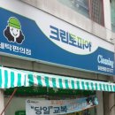 강산세탁소 네이버블로그