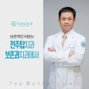 전주탑치과보존과치과의원 네이버블로그