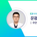 마디마취통증의학과의원 이미지