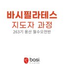 용산-263 이미지