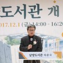 남양도서관 이미지