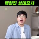 또 대박터진 안윤상 후장님 성대모사 ㄷㄷ 이미지