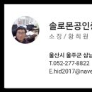 솔로몬부동산중개사무소 이미지