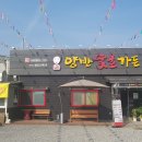 양반숯불가든 이미지