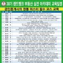 부동산뱅크공인중개사 이미지