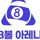 아레나당구클럽