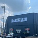 진곡산단2번로 이미지