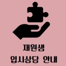 에이플러스 입시학원 이미지