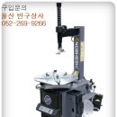 반구자동차정비