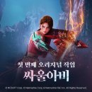 싸울아비 이미지