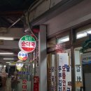 오천1 | 낙성대~서울대입구 국밥집 후기(1) - 일미, 중앙순대, 오천집