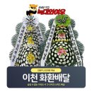 장호원 장례식장 이미지