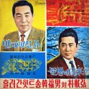 한복남 對 박재홍 [흘러간 힛트송] (1965) 이미지