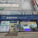 안경오케이콘택트성서점 | 성서 안경, 맞춤 안경, 학생 안경 잘하는 곳, 다비치안경 성서점 방문 후기