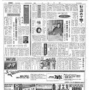 이당의 유일한 여제자 동양화가 배정례씨(67세) 1983.03.24 이미지