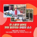 천하온식품