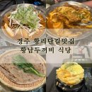 두꺼비식당 이미지