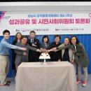 공익활동지원센터 가치인 이미지