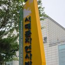나래기획 - 순천시 | 여름방학 놀러갈만한곳 서대문자연사박물관 도슨트 초등역사수업 역사나래