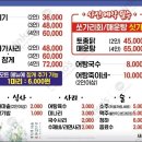 물레방아민물매운탕 이미지