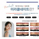 란치과기공소 | 미라클네이트, 삶에 기적을 선물하다. 전주 라미네이트 후기