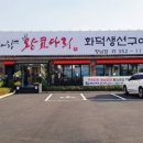 바다향왕코다리 네이버블로그