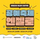 온도도시협동조합 네이버블로그