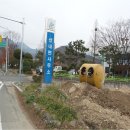 산내면보건지소 이미지