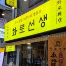우대꽃갈비+소갈비 가성비 좋은 화로선생 덕천점 다녀온 후기(덕천소고기, 메뉴추천)