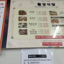 월성식당2호점