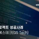 지에스테크 이미지