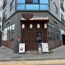 평택-안중-안중-07 | 평택 안중 텐동 맛집 "쇼쿠지" 내돈내산 후기