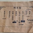 올빼미운동장