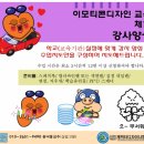2018년 북구 진로박람회 "미래를 여는 나의 길 찾기" 이미지