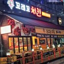 꼬치킨 이미지