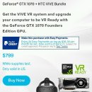 HTC VIVE VR + GTX1070 레퍼 + 폴아웃4 VR 번들 109만원 이미지