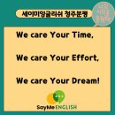 수곡로 | 청주분평영어회화 대학영어토론, 영어회화는 ‘실전이 답’이다!