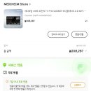 메디하임 | [후기] 메디하임 43인치 티비